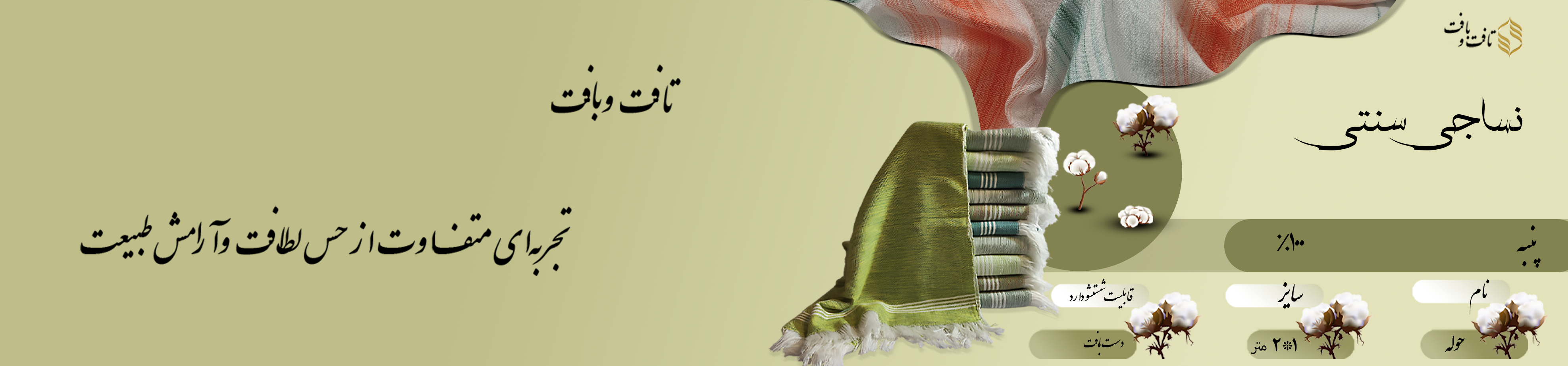 حوله